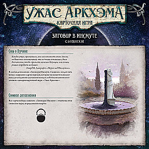 Galda spēle - Arkham šausmas. Kāršu spēle. Intriga Insmautā. Izmeklētāji (paplašinājums)